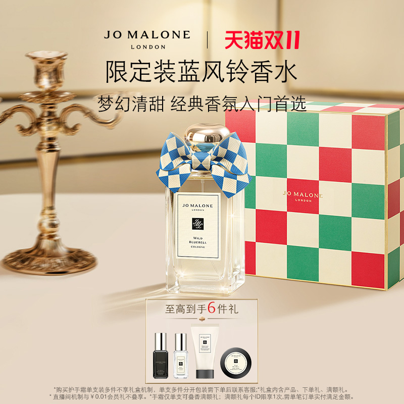 【双11现货速达】祖玛珑经典香水系列 限定蓝风铃英国梨女士 礼物