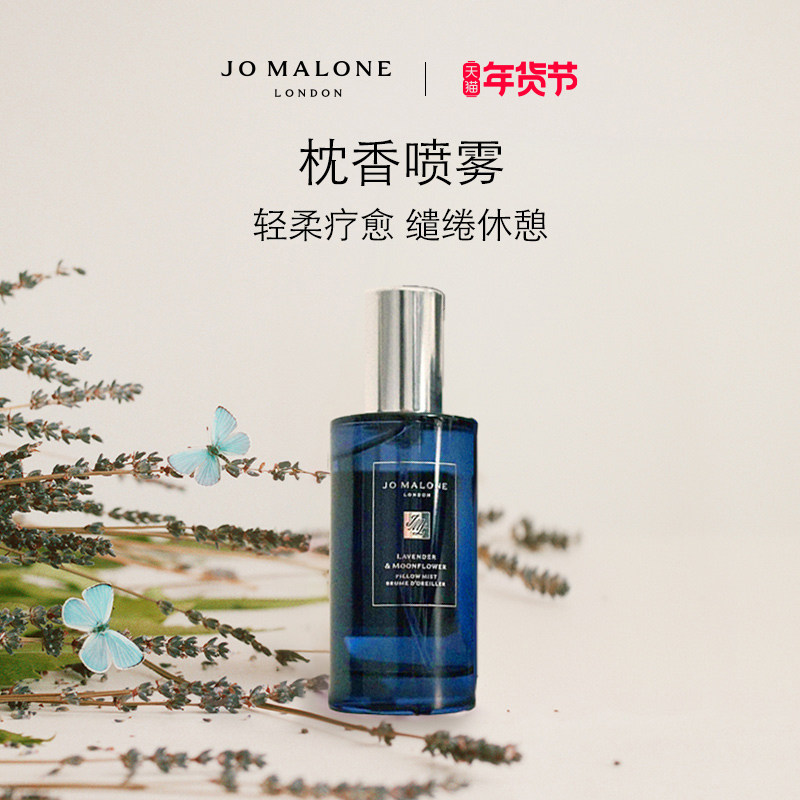 【新年礼物】祖玛珑幻夜系列枕香枕巾喷雾 香水 香薰香氛蜡烛,洗护清洁剂/卫生巾/纸/香薰,香薰挥发液,淘宝优惠券,粉丝福利购,淘宝优惠卷