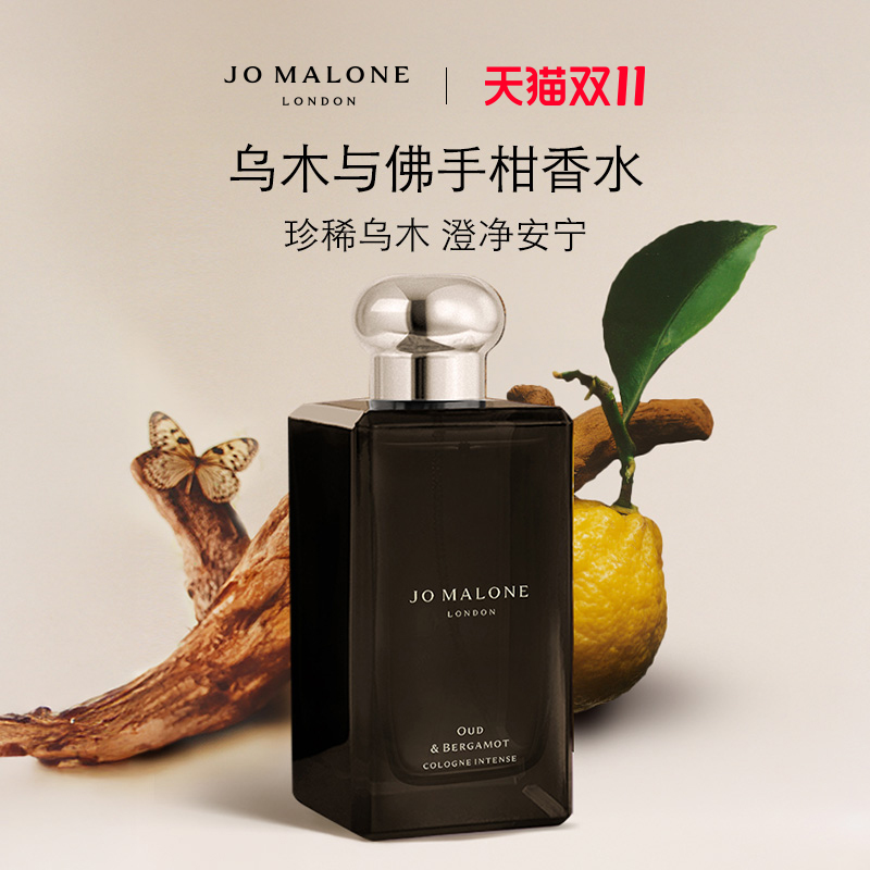 [双11现货速达]祖玛珑乌木香水
