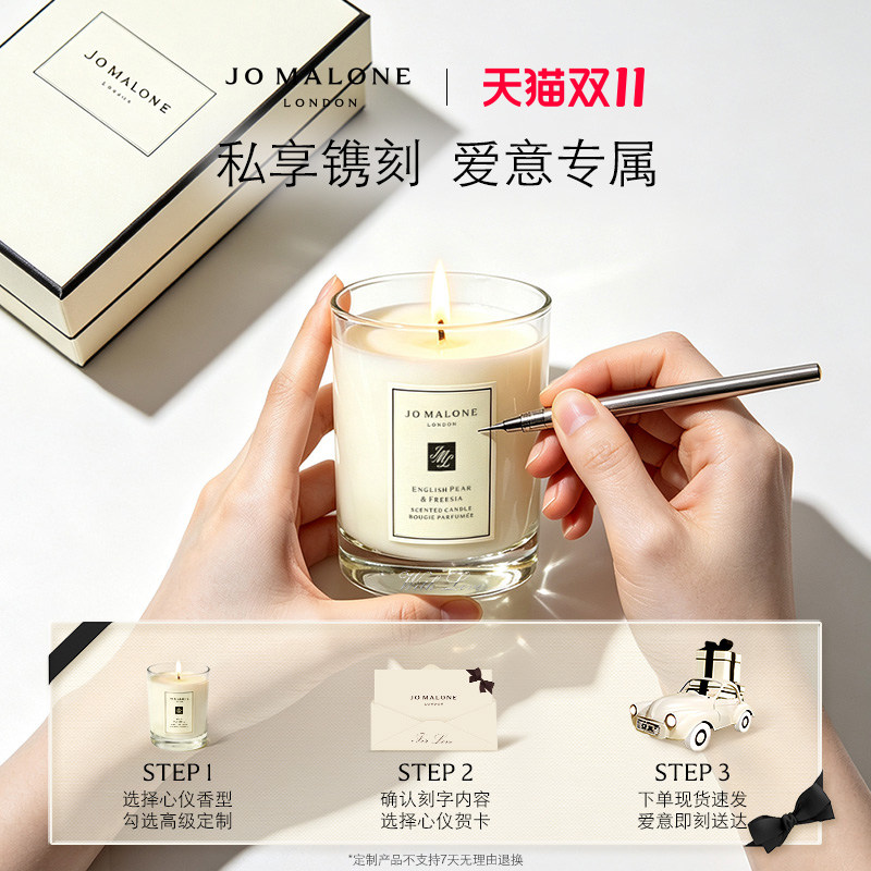 【高定刻字】祖玛珑香氛香薰蜡烛系列 蓝风铃 英国梨 礼物伴手礼