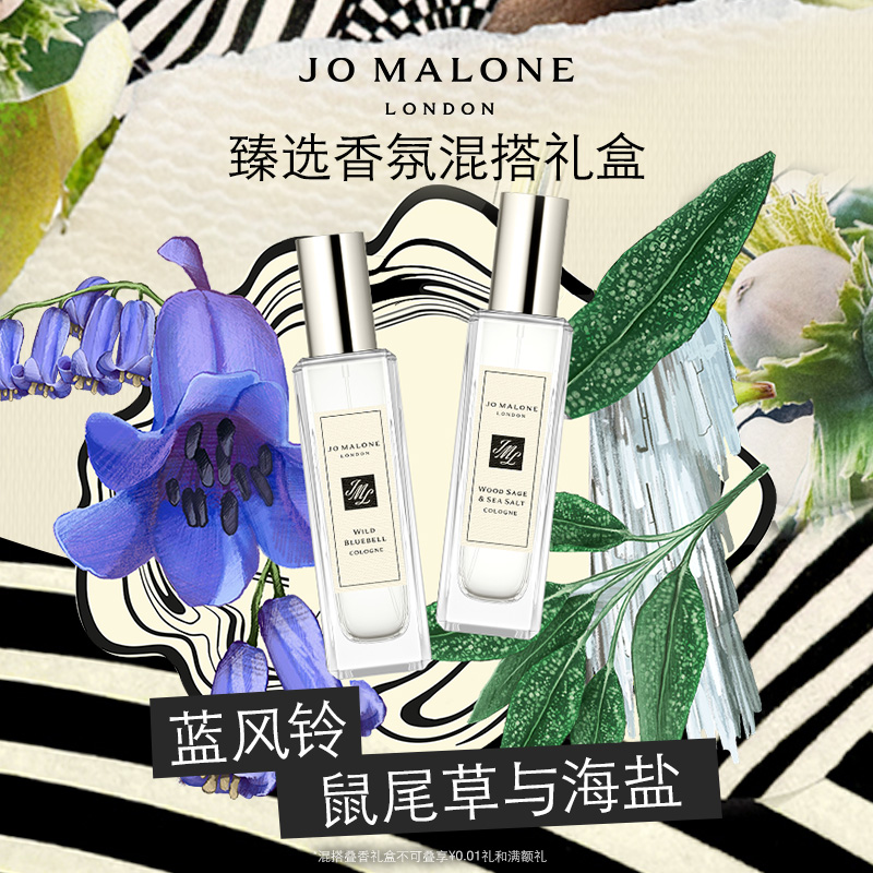 [圣诞礼物]祖玛珑对香礼盒