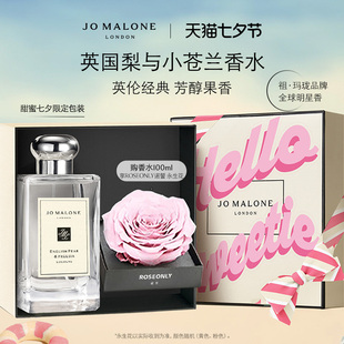 礼物 七夕礼物 祖玛珑英国梨与小苍兰香氛礼盒 香水