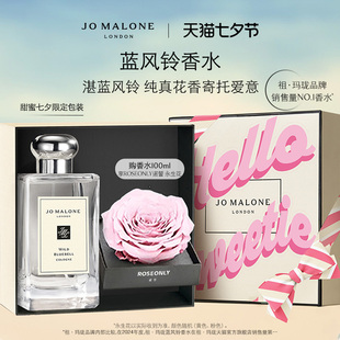 七夕礼物 香氛全系列 祖玛珑经典 鼠尾草香水 蓝风铃 英国梨