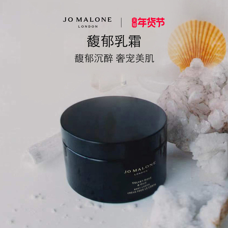 【新年礼物】祖玛珑润肤乳霜馥郁系列滋润身体晚香玉丝绒玫瑰,美容护肤/美体/精油,身体乳/霜,淘宝优惠券,粉丝福利购,淘宝优惠卷