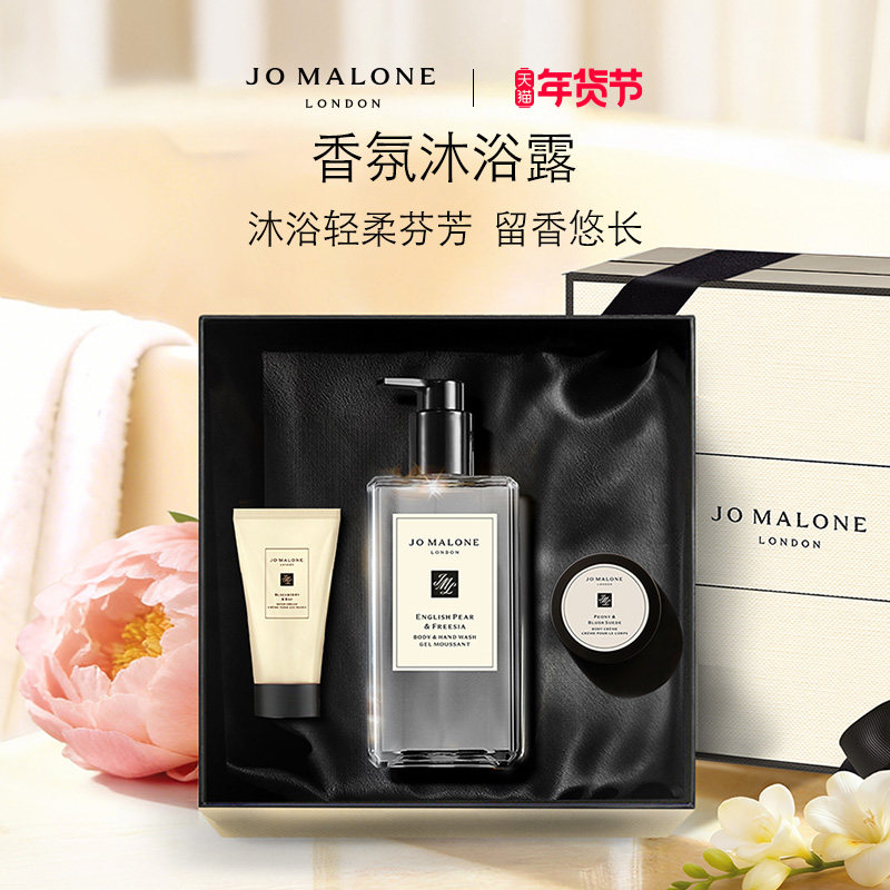 【新年礼物】祖玛珑香氛沐浴露清洁 持久留香 蓝风铃英国梨,洗护清洁剂/卫生巾/纸/香薰,沐浴露,淘宝优惠券,粉丝福利购,淘宝优惠卷