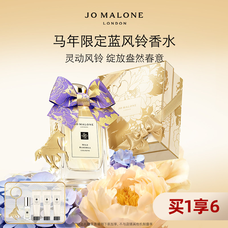 【胡可推荐】祖玛珑经典明星香氛香水英国梨 蓝风铃,彩妆/香水/美妆工具,香水,淘宝优惠券,粉丝福利购,淘宝优惠卷