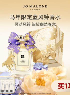 【胡可推荐】祖玛珑经典明星香氛香水英国梨 蓝风铃