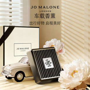 精巧 车内 祖玛珑车载香薰清新自然 鼠尾草 顺丰速达