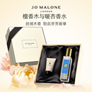 祖玛珑游戏之夜圣诞限定檀香木暖杏苦橙姜饼香水 重磅新品