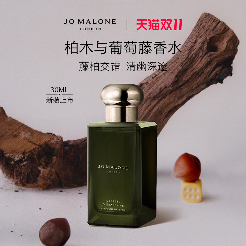 【双11立即付定】祖玛珑馥郁典藏香水礼盒 柏木 乌木 礼物伴手礼
