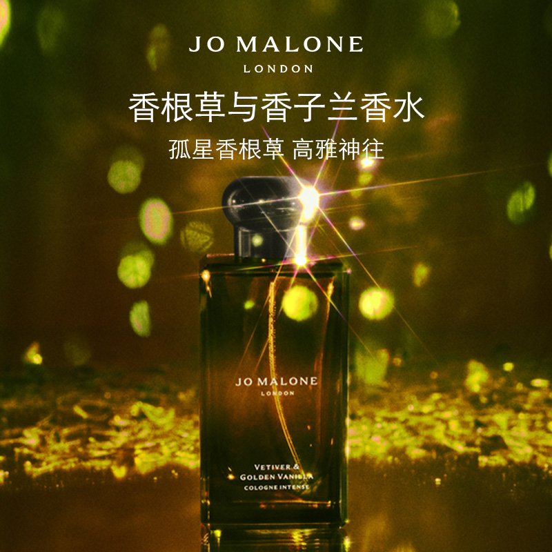 [圣诞礼物]祖玛珑香根草香水