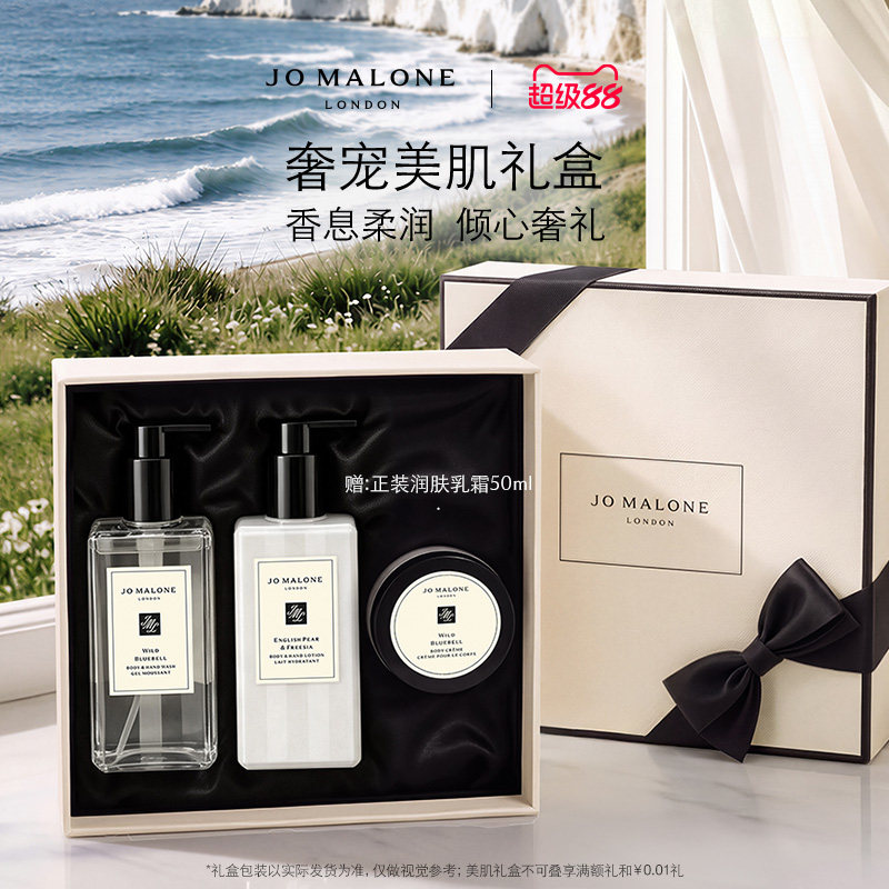 [教师节礼物]祖玛珑美肌礼盒图片