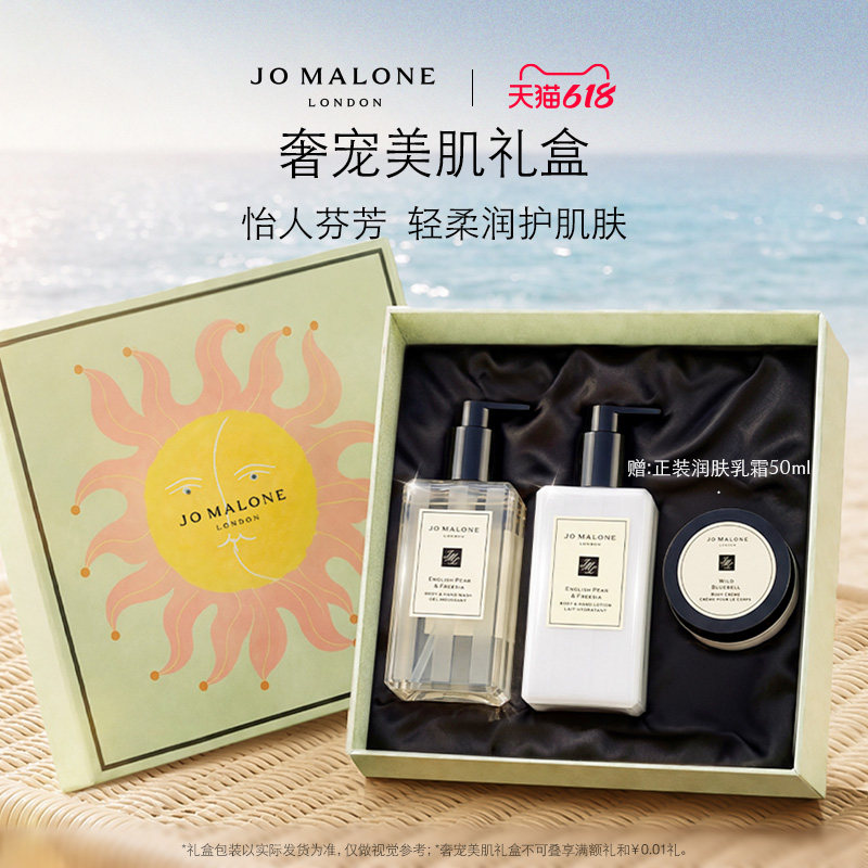 【618即刻抢购】祖玛珑限定美肌礼盒沐浴露润肤乳发香雾 礼物