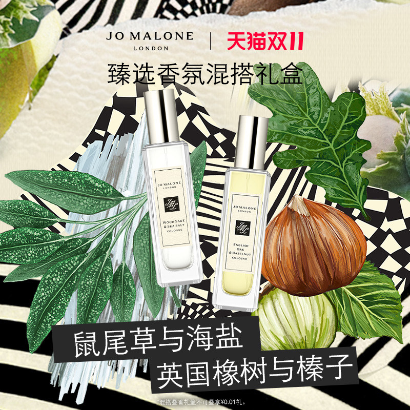 【双11现货速发】祖玛珑对香香水礼盒 英国橡树鼠尾草 礼物伴手礼