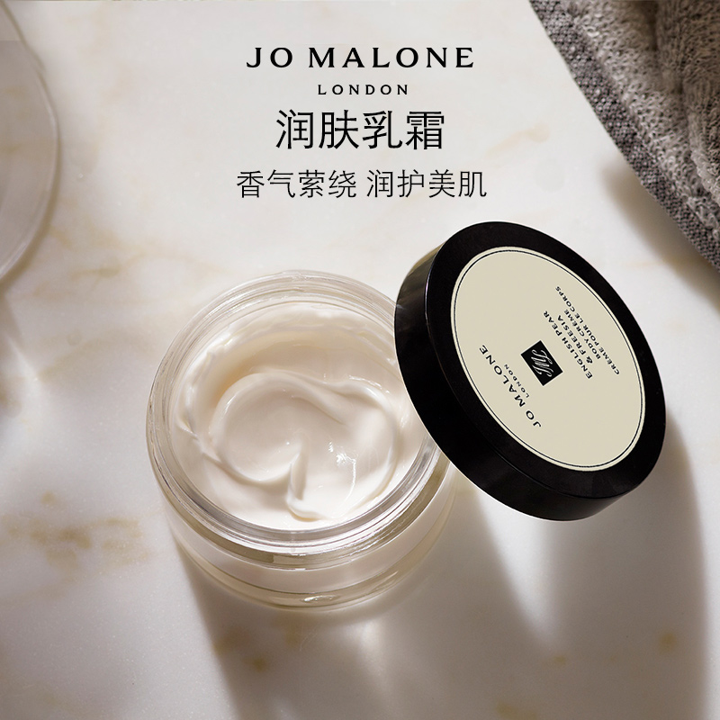 [圣诞礼物]祖玛珑润肤乳霜