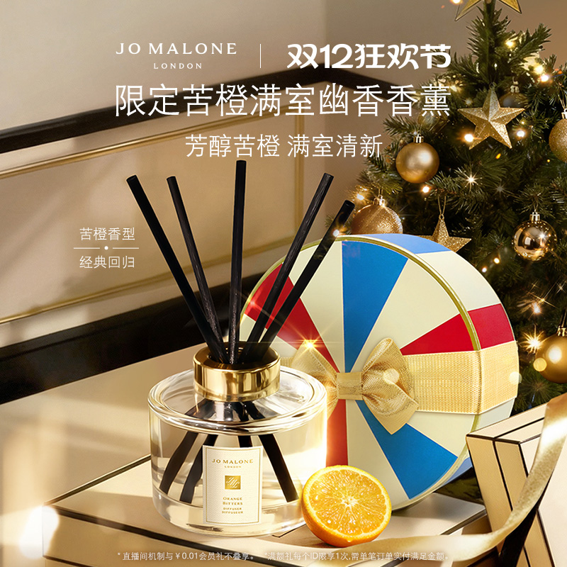 [圣诞礼物]祖玛珑香氛香薰