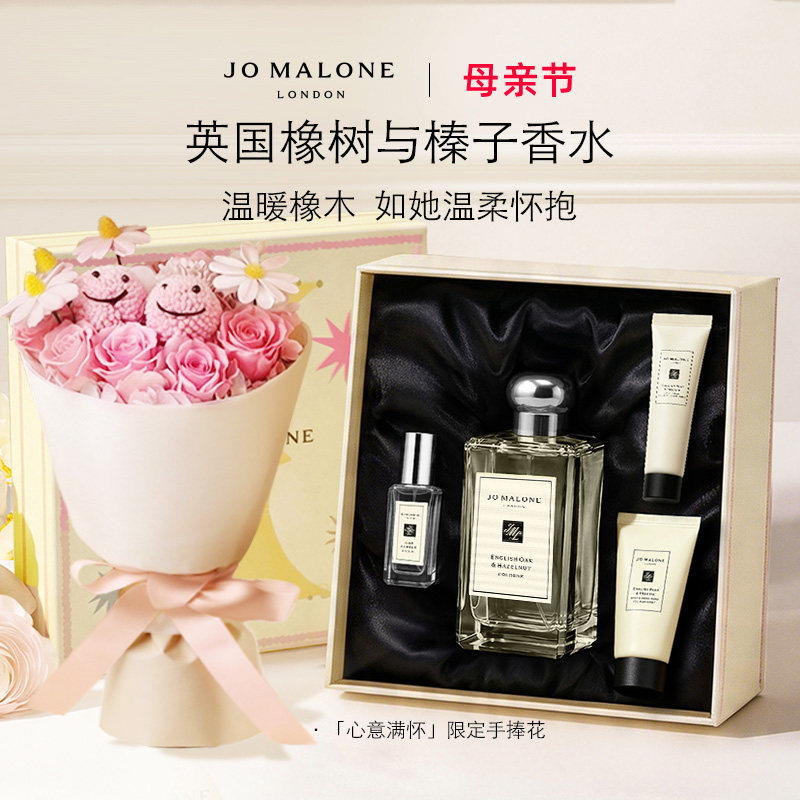 【母亲节礼物】祖玛珑英国橡树与榛子香氛礼盒 木质调香水 礼物