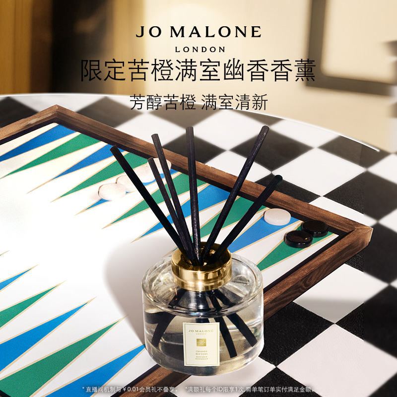 [官方正品]祖玛珑香氛香薰