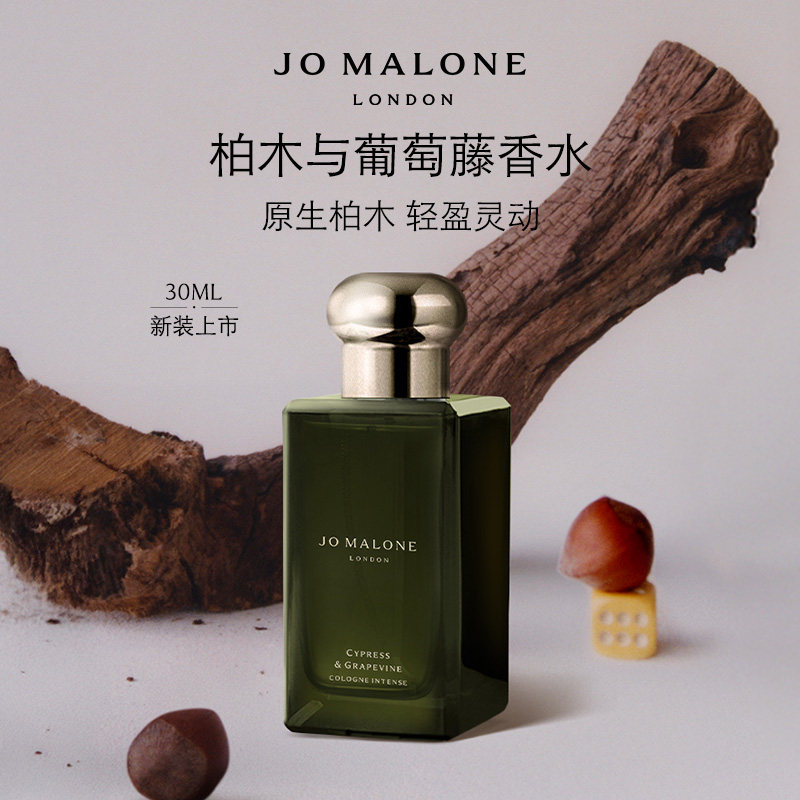 【七夕礼物】祖玛珑柏木与葡萄藤香水礼盒持久留香悬庭柏木礼物