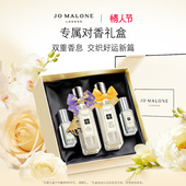 新年礼物 蓝风铃英国梨鼠尾草 情人节礼物 祖玛珑对香香水礼盒