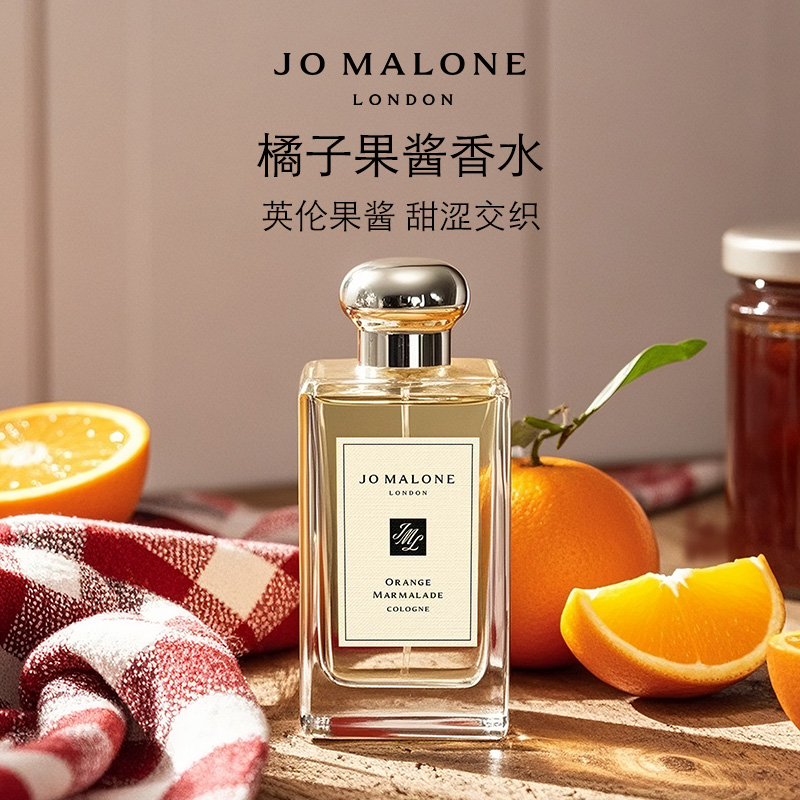 [圣诞礼物]祖玛珑橘子果酱香