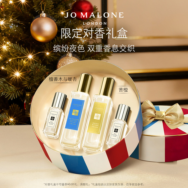 [圣诞礼物]祖玛珑对香礼盒