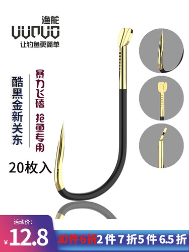 酷黑金新关东日本暴力飞磕鲤鱼钩