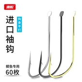 无刺鲫鱼专用钩小钓鱼钩白条钩60枚盒装 日本进口平打袖 钩细条散装