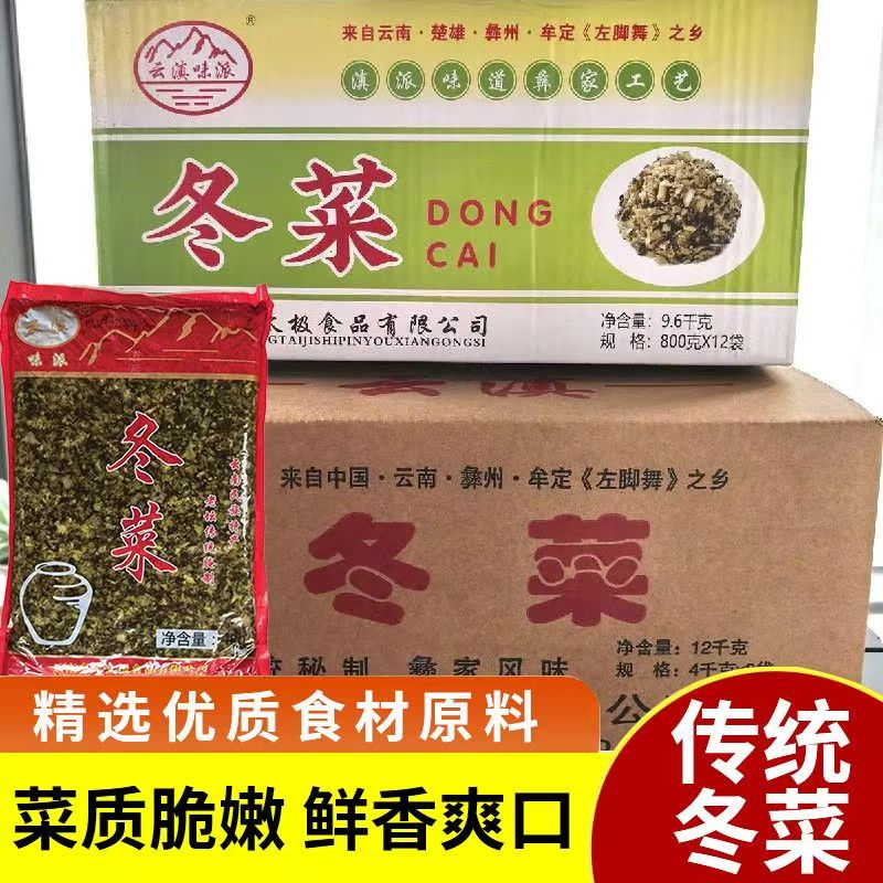 云南特产云滇味派冬菜800g4kg梅菜扣肉豆花米线千张肉整箱优选