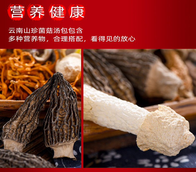 抖音同款美味七彩菌汤包云南特产农产品食材料干货食用火锅组合,粮油调味/速食/干货/烘焙,香菇类,淘宝优惠券,粉丝福利购,淘宝优惠卷