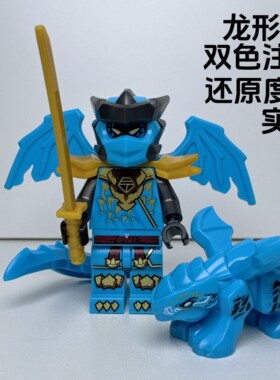 中国积木幻影忍者神龙崛起劳埃德人仔 71859 同款 双面印刷头