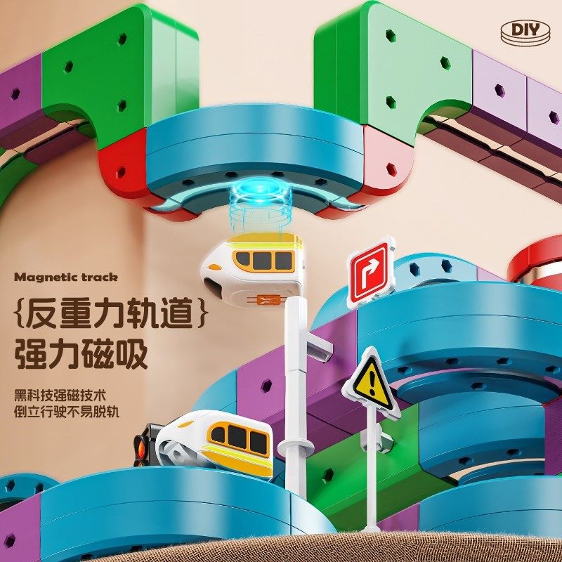 魔幻百变磁力轨道立方体儿童益智玩具高铁火车DIY积木男女孩礼物3,玩具/童车/益智/积木/模型,其它早教玩具类,淘宝优惠券,粉丝福利购,淘宝优惠卷