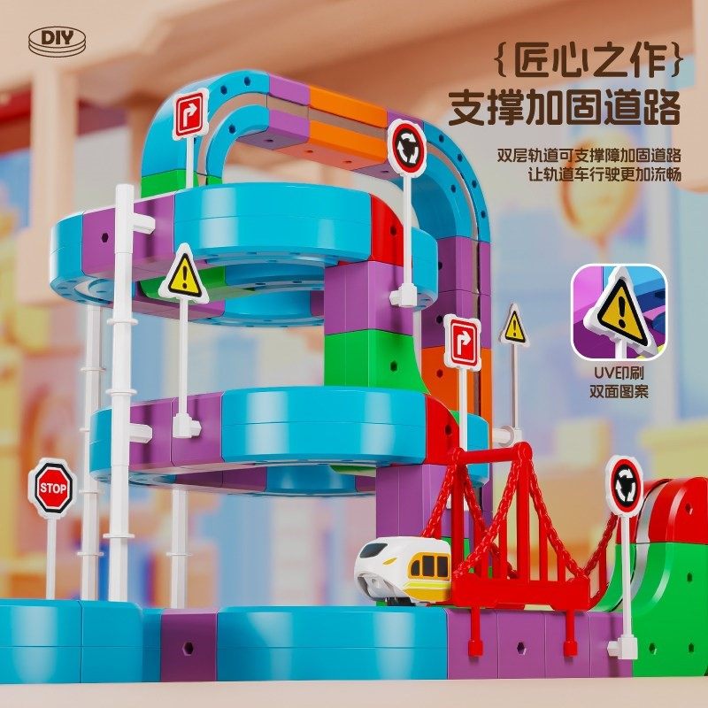2026新款电动汽车磁力轨道工程滑行火车积木儿童益智玩具车女男孩,玩具/童车/益智/积木/模型,其它早教玩具类,淘宝优惠券,粉丝福利购,淘宝优惠卷