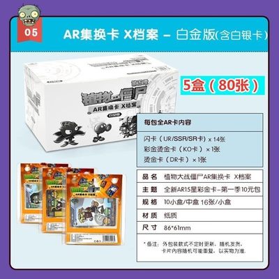 植物大战僵尸二2卡片30三十元包一盒AR对战珍藏卡牌炽焰版收藏册