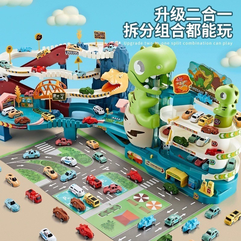 儿童汽车闯关大冒险恐龙盘山公路楼多层轨道益智男孩六一礼物玩具
