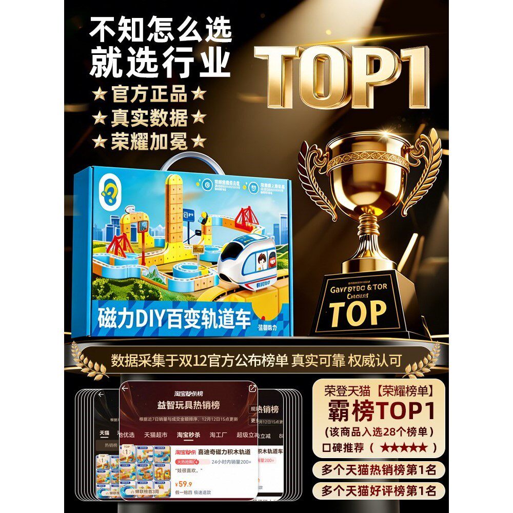 2025新款磁力积木轨道车魔幻百变儿童女男孩益智生日礼物拼装玩具