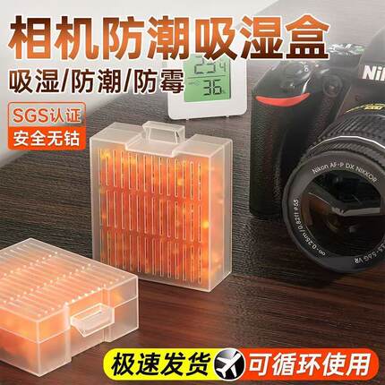 变色硅胶干燥剂小盒防潮剂相机收纳箱衣柜钢琴手机蓝色橙色除湿盒
