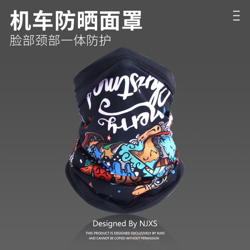 潮流个性魔术围脖防风透气面罩