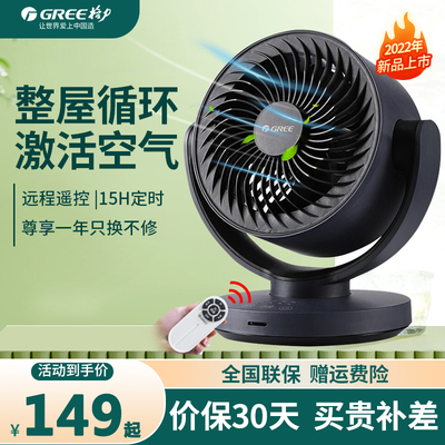 格力交流电机摇头送风3档便携
