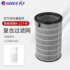 格力空气净化器滤网KJ350G/400G/500G/520G-A01原装滤芯正品保障