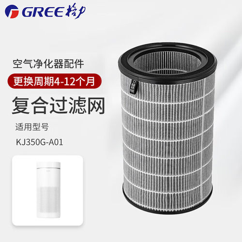 格力空气净化器滤网KJ350G/400G/500G/520G-A01原装滤芯正品保障