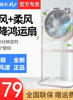 格力电风扇 升降转页扇家用立式落地扇遥控台地扇鸿运扇KYS-3001B