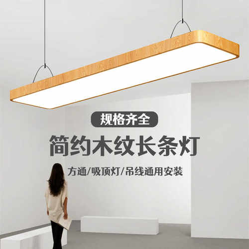 北欧极简长方形工作吸顶灯具