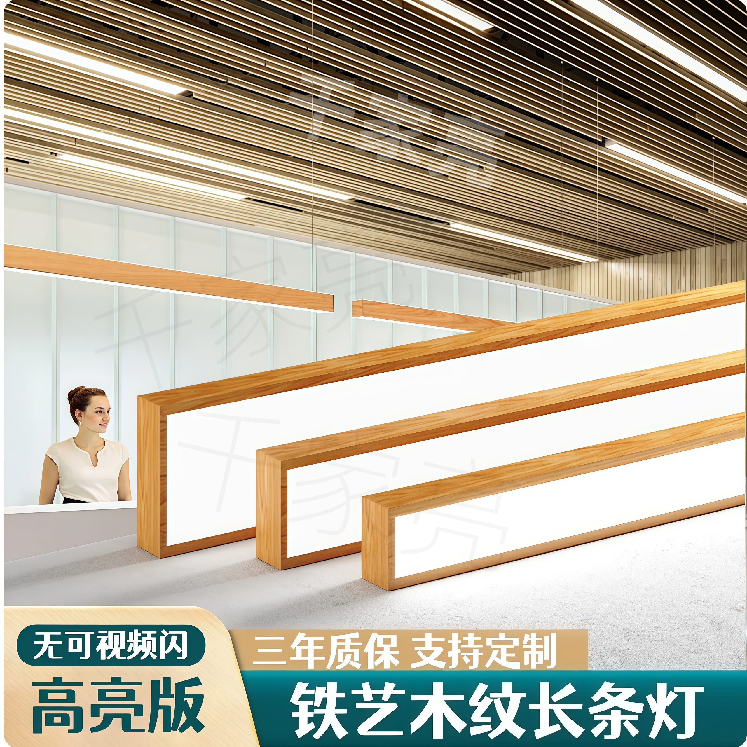 长方形现代简约会议室吸顶灯具