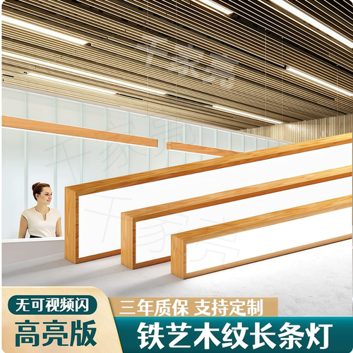 长方形现代简约会议室吸顶灯具