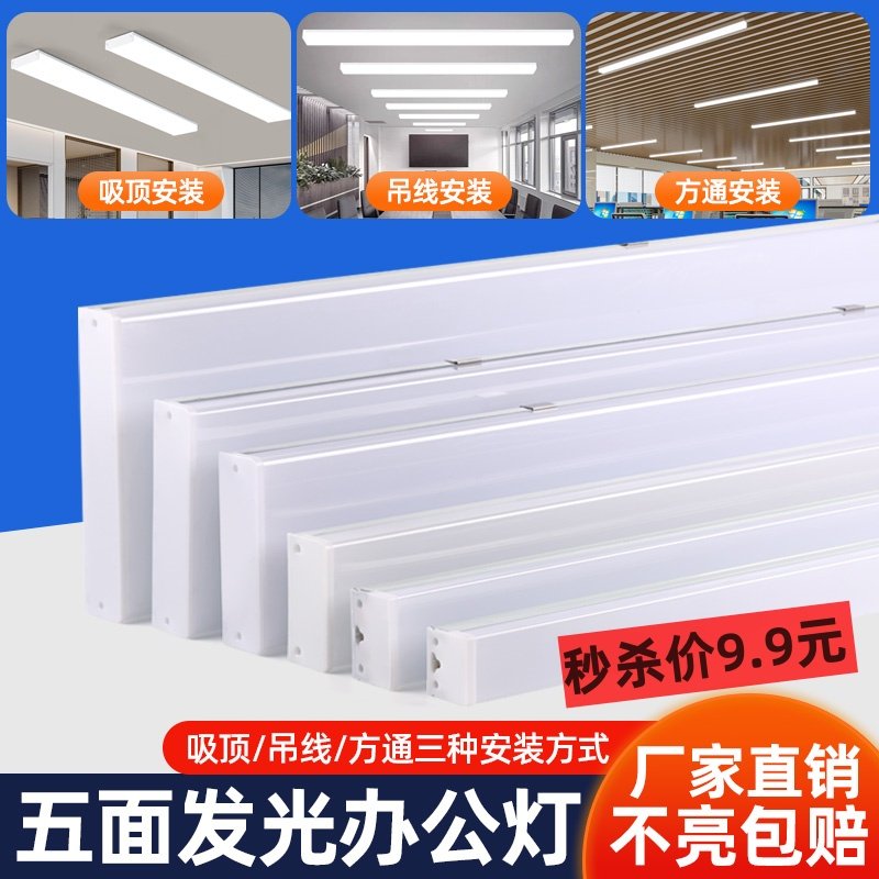 五面发光三防长条形灯管汽车美容洗车店汽修专用工位led照明支架,家装灯饰光源,LED灯管,淘宝优惠券,粉丝福利购,淘宝优惠卷