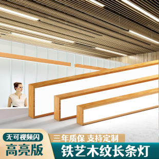 木纹led办公灯长条灯铝方通专用吊灯灯商超健身房过道家用条形灯