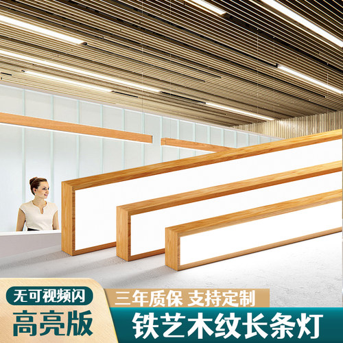 长方形现代简约会议室吸顶灯具