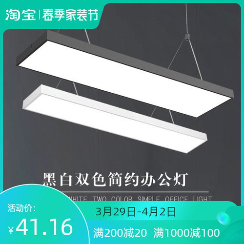 现代简约办公室吊灯led长条灯超亮店铺商用长方形吸顶灯方通灯具