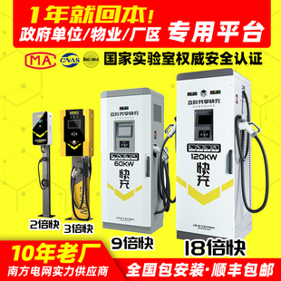 120kw商用充电桩直流快充新能源电动汽车充电站380v超充42kw